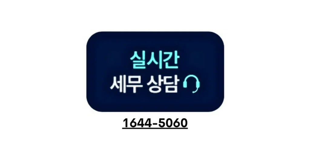 사업자세무환급